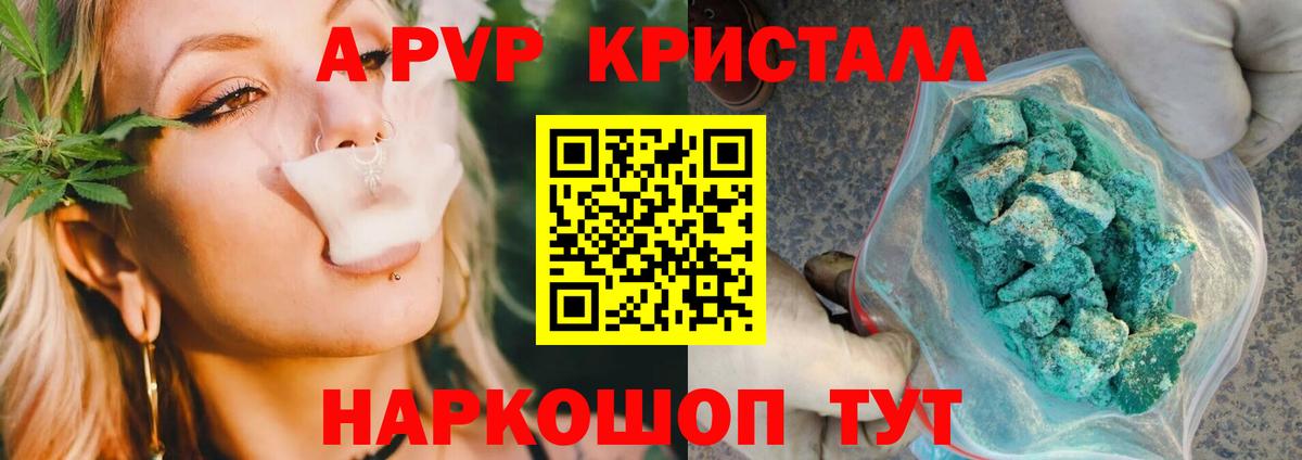 А ПВП мука Кемерово