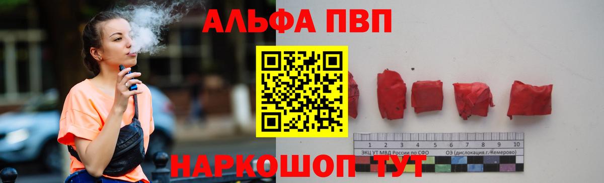 Alpha PVP кристаллы  A PVP  Alfa_PVP крисы CK  Кемерово  Вход с VPN 