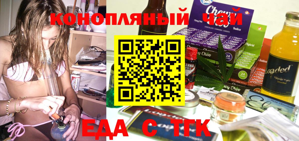 Cannafood марихуана Кемерово