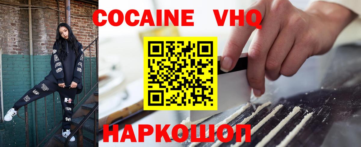 Кокаин 98% Кемерово