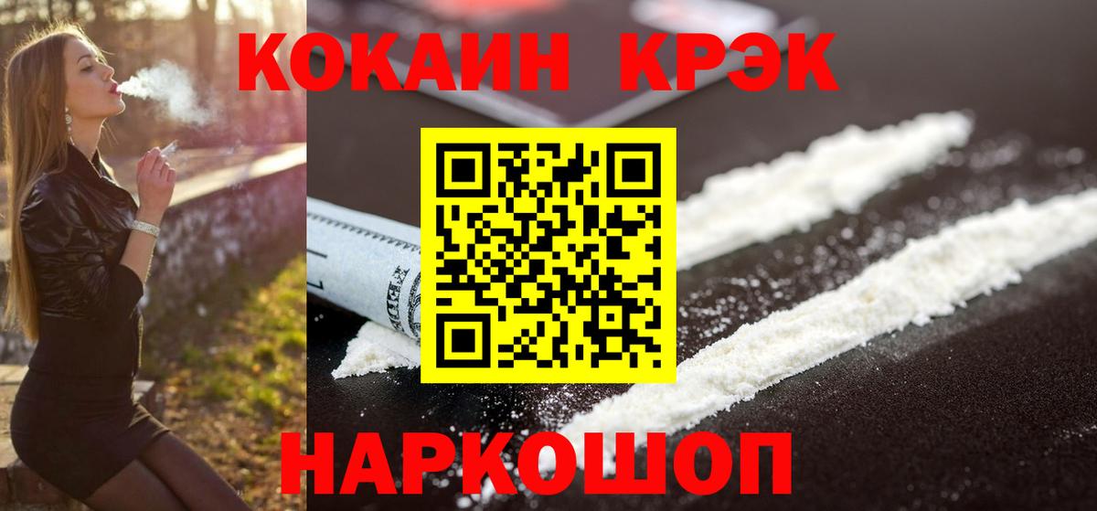 COCAIN Колумбийский  Вход с VPN  где можно купить наркотик  Кемерово  КОКАИН Перу 