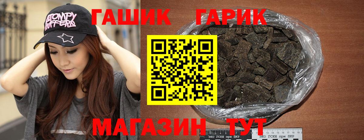 Кемерово  ГАШ VHQ  ГАШ убойный  Вход с VPN 