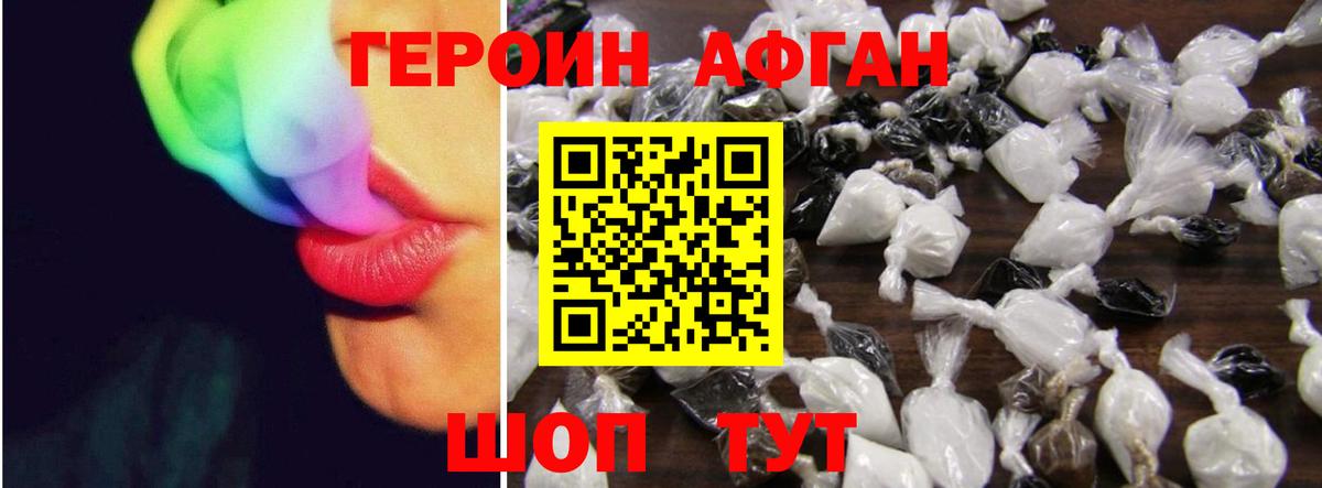Героин белый Кемерово