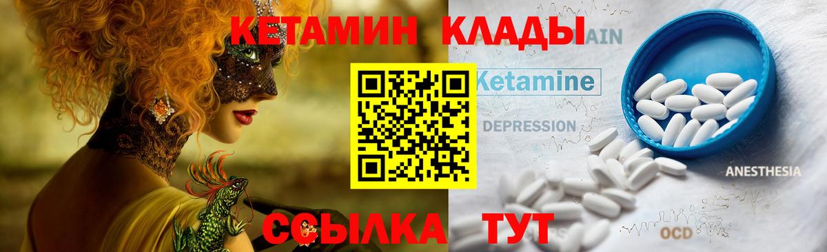 Кетамин VHQ Кемерово