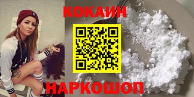 кокаин Кимры