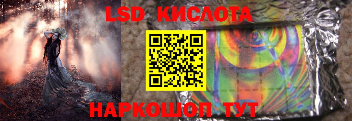 ЛСД экстази кислота  ЛСД экстази ecstasy  LSD-25 экстази  Вход с VPN  Кемерово 