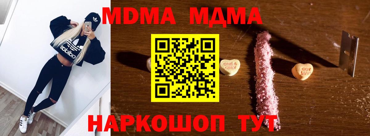 МДМА Molly Кемерово