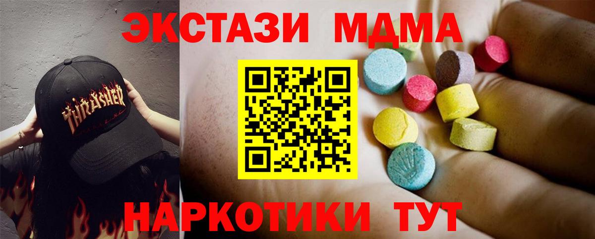 МДМА crystal  МДМА  Кемерово  МДМА молли  Вход с VPN 