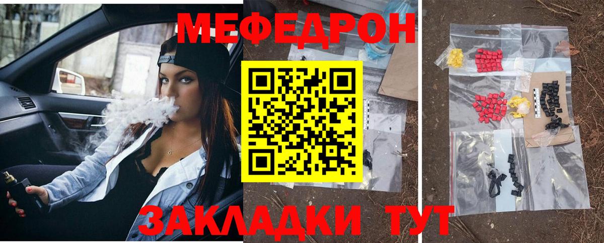 Меф мяу мяу Кемерово