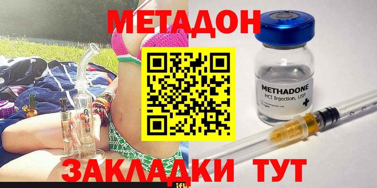 МЕТАДОН VHQ  shop наркотические препараты  Метадон VHQ  Кемерово  Вход с VPN 