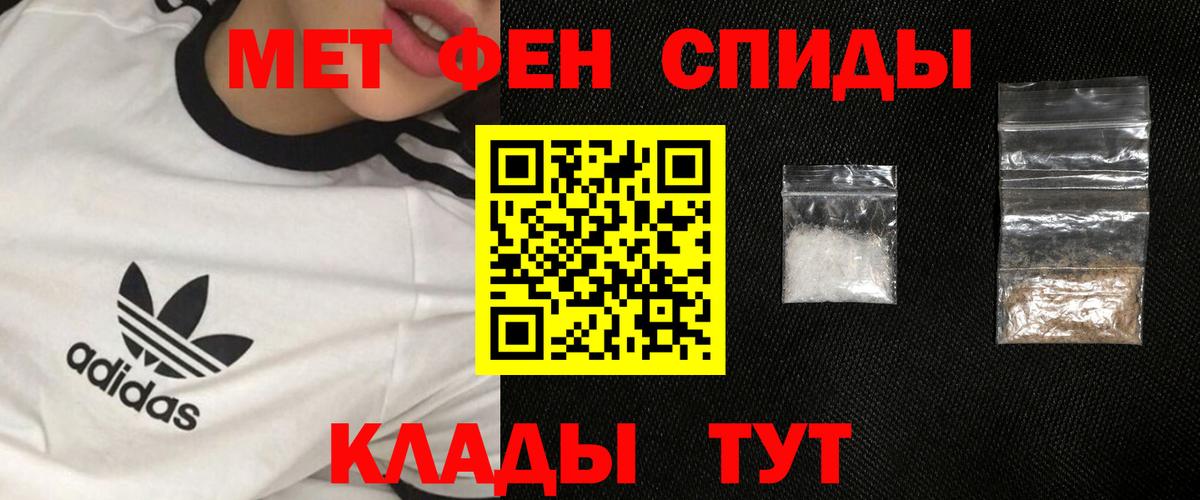 Кемерово  Первитин Декстрометамфетамин 99.9%  Вход с VPN  Первитин Декстрометамфетамин 99.9% 