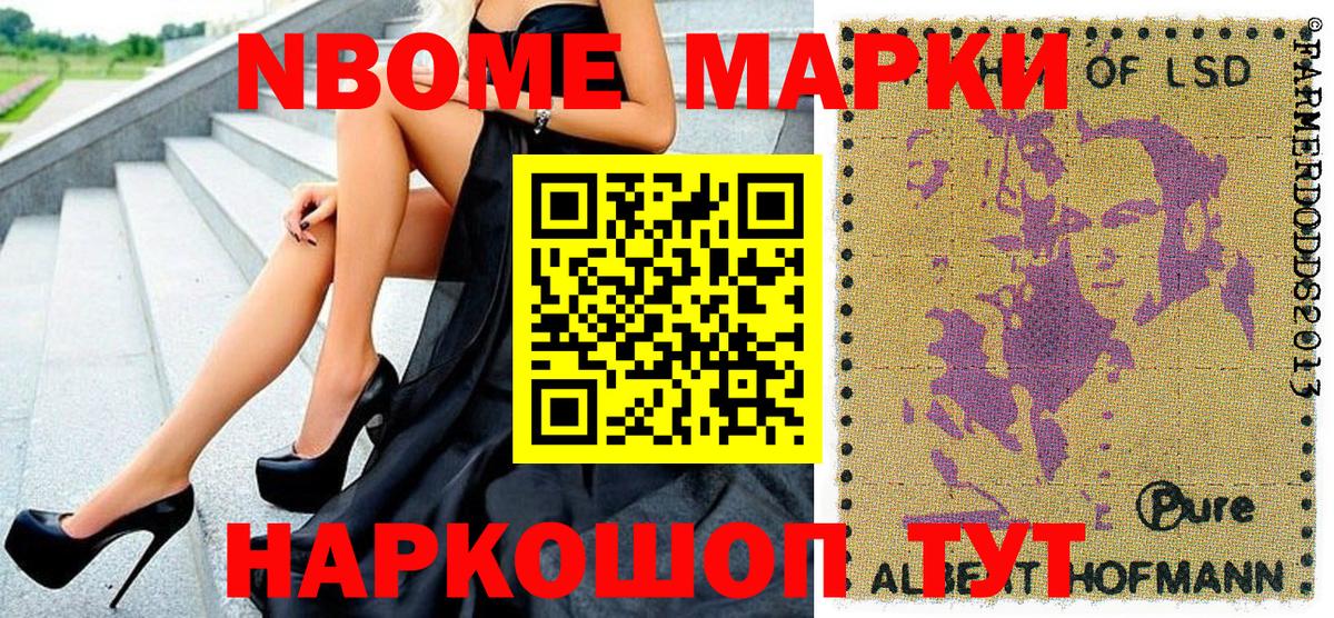 Марки NBOMe 1,5мг  Марки 25I-NBOMe  Кемерово  Вход с VPN  Марки NBOMe 1,5мг 