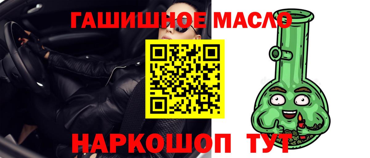 ТГК вейп  Дистиллят ТГК вейп  где продают   Вход с VPN  Кемерово 