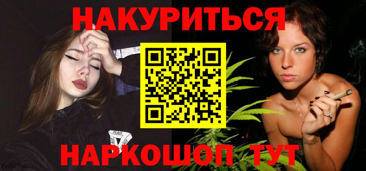 Бошки марихуана тримм  Шишки марихуана индика  Бошки Шишки план  Бошки Шишки семена  Вход с VPN  Кемерово 